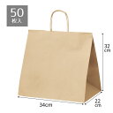 【50枚入り】クラフト手提げ紙袋 丸ひも ローコストタイプ 茶無地 34×22×32cmサイズも豊富にご用意! よく使われるサイズをお求めやすい価格で。紙袋 袋 業務用 手提げ ラッピング 茶色 クラフト マチ広