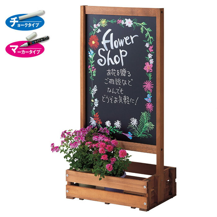 送料無料 黒板 最大69 Offクーポン 看板 木製 ディスプレイ おしゃれ アンティークブラウン カフェ 黒 1台おもりの代わりに鉢植えを入れて華やかに演出 両面仕様 Box付ボード