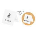 テーブルサイン RESERVED/予約 1個日本語・英語の両面表記で手のひらサイズ!使いやすいデザインが魅力のテーブルサイン。卓上 サインプレート 予約席 予約...