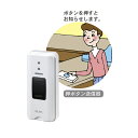ワイヤレスチャイム 押しボタン送信器 1個ワイヤレスチャイムのオプション品です。別売の受信器などと組み合わせてご使用ください。チャイム ワイヤレス 呼び出し イ...