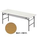 折りたたみテーブル 棚付 180×60cm チーク色 5台イベントに大活躍の折りたたみテーブル。荷物を置くための棚もついているので便利です。折りたたみテーブル W1800 D600 H700 会議テーブル 長机 ミーティング 長テーブル