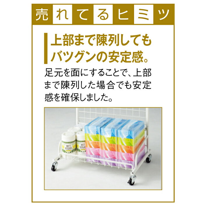 スキマ型ワゴン白W45times;H160cm1台【ここでしか買えない!ストア・エキスプレスオリジナル商品】デッドスペースを有効活用!低予算で手軽に売場づくりワイヤーネットネットスタンドディスプレイ業務用ネットワゴン