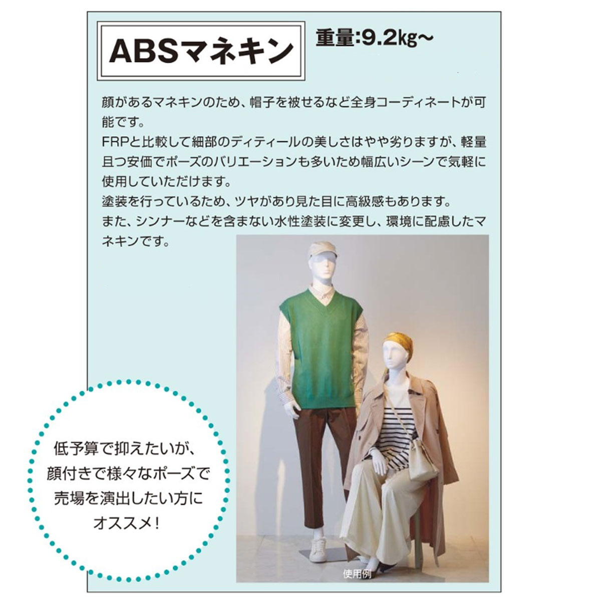 ストア・エキスプレス 楽天市場店の【業務用】軽量ABS製 紳士全身リアルマネキン 左足前ポーズ 1台女性でも着せ替えラクラク！軽量で環境にも配慮したABS樹脂製マネキンです。塗装も環境に配慮した水性塗料。トルソー メンズ マネキン 男性 紳士 全身 ディスプレイ｜アングル3