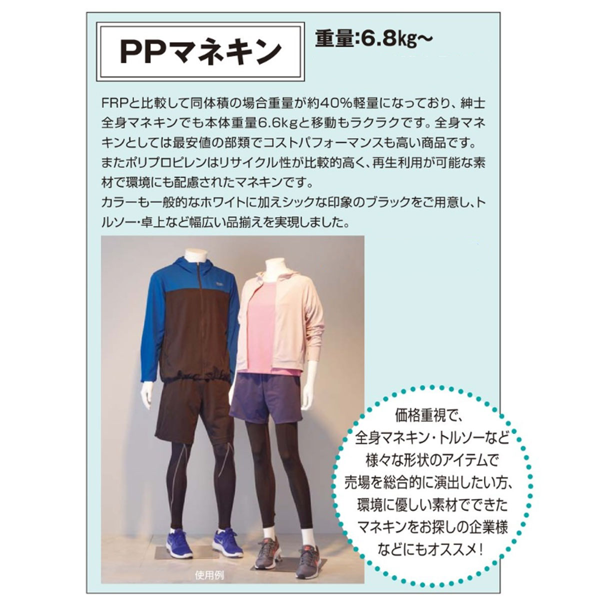 ストア・エキスプレス 楽天市場店の【業務用】PP製 卓上婦人トルソー 黒 1台コストパフォーマンスに優れたトルソー。送料無料 マネキン トルソー レディース 女性 9号 上半身 撮影用 ディスプレイ｜アングル3