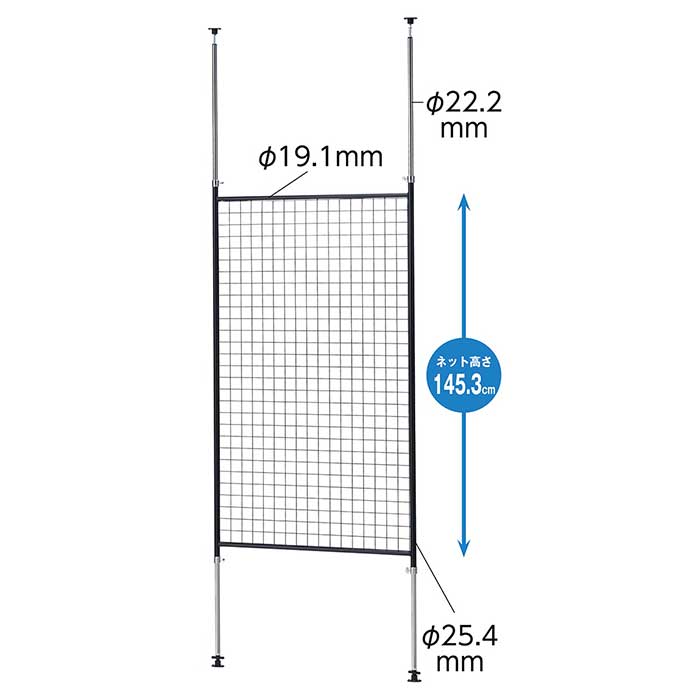 突っ張りワイヤーネット 黒 W90cm【ここでしか買えない！ストア エキスプレスオリジナル商品】パーティションとしても使える突っ張りワイヤーネットワイヤーネット 突っ張り つっぱり パーテーション ラック メッシュパネル 壁面収納