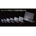 【100個入り】L型ショーカード立て A7ヨコ飲食店や施設での案内表示におすすめです。ポップスタンド カード立て カードスタンド プライスカード 値札 ポップ