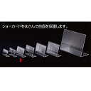 【10%OFFクーポン有り!5月25日限り】【5個セット】L型ショーカード立て A8ヨコポップスタンド カード立て カードスタンド プライスカード 値札 ポップ