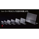 【100個入り】L型ショーカード立て A9ヨコ飲食店や施設での案内表示におすすめです。ポップスタンド カード立て カードスタンド プライスカード 値札 ポップ