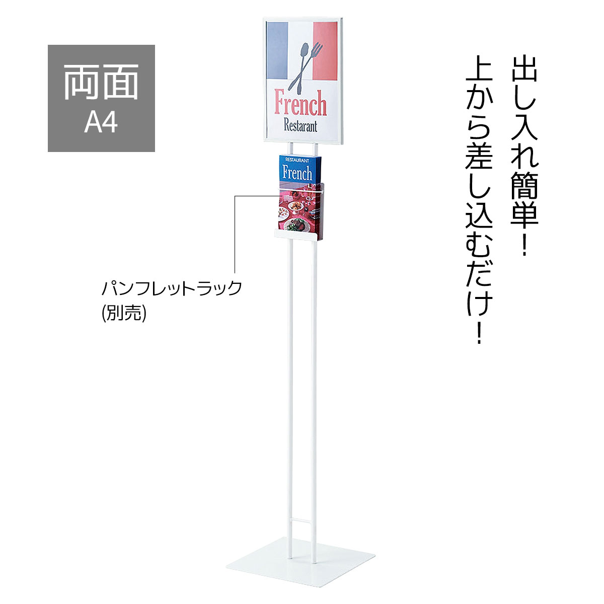 両面A4サインスタンド ホワイト【ここでしか買えない！ストア・エキスプレスオリジナル商品】上からポッ ...
