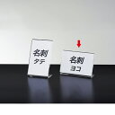 片面用サインホルダー 名刺ヨコ 1個飲食店や施設での案内表示におすすめです。ポップスタンド カード立て カードスタンド プライスカード 値札 ポップ アクリル