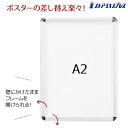 フロントオープンパネル A2 シルバー 1枚前面から開閉できるから壁にかけたままで、ポスター交換が簡単にできます。コーナーのみツヤありの素材を使用しています。送料無料 ポスターパネル ポスターフレーム おしゃれ 軽量 シンプル 額 アルミ 額縁