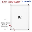 フロントオープンパネル B2 シルバー 1枚前面から開閉できるから壁にかけたままで、ポスター交換が簡単にできます。コーナーのみツヤありの素材を使用しています。送料無料 ポスターパネル ポスターフレーム おしゃれ 軽量 シンプル 額 アルミ 額縁
