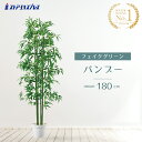 笹立ち木 高さ180cm 1台 フェイクグリーン おしゃれ 開店祝い 新築祝い 鉢植え 鉢 セット夏の風物詩として欠かせない七夕飾りにぴったり!人工の笹の葉です...
