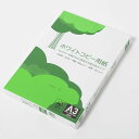 高白色コピー用紙 A3 1パック(500枚入り)環境に配慮した植林木パルプを100%使用した、カラー印刷の色が映える高い白さ(白色度93%)が特徴なコピー用紙。...
