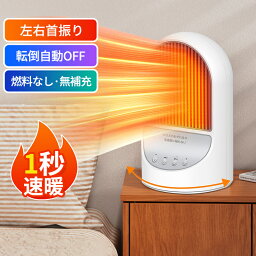 ●ワンダフルデークーポン付●セラミックヒーター 電気ヒーター 安全省エネ 小型 速暖 省エネ 自動首振り 3段階切替 転倒自動オフ 足元暖房 オフィス 寝室 脱衣所 洗面所 省エネ おしゃれ 過熱保護 持ち運び pse認証済み【一年保証】父母プレゼント 冬の御礼 風邪防止