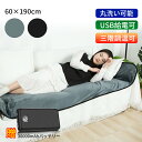 ホットカーペット アウドドア最適 室外使用可 usb/dc 1畳 バッテリ付き30000mAh 電気マット 電気カーペット マット1人用 190×60cm 寝袋...