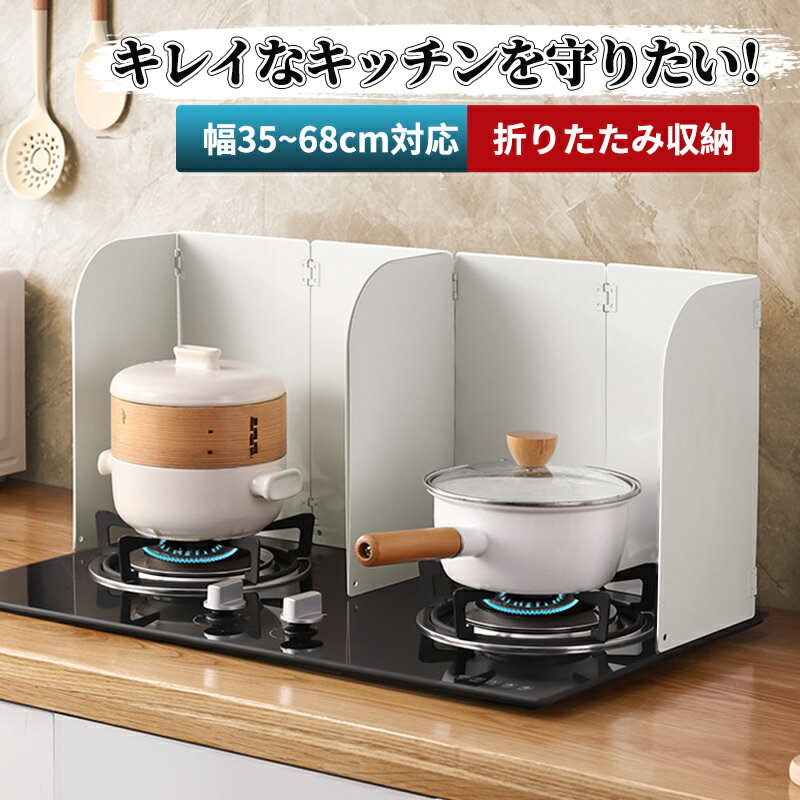 レンジガード 4枚パネル 油はねガード コの字型 折りたたみ収納 コンパクトレンジパネル IHコンロ対応 ガスコンロ 汚れ防止 油汚れ ガードプレート 揚げ物ガード 簡単設置 コンパクト【6ヶ月保証】のサムネイル