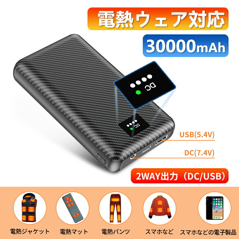 Ǯ٥ Хåƥ꡼ USB/DCб 30000mAh 2025ǿ ǮѥХåƥ꡼ 7.4V/3A  30000mAh  ...