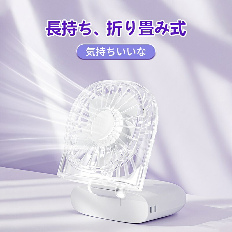 ハンディファン 2025年最新 USB 扇風機 手持ち 充電式 大風量 静音 首掛け 卓上扇風機 携帯扇風機 小型 ミニ おしゃれ ハンディーファン 手持ち扇風機 コンパクト アウトドア 軽量 引っ掛け かわいい リズム タイプC ミニ扇風機 首かけ扇風機 ハンディ扇風機 小型扇風機 画像2