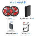 空調服 バッテリー セット 33V高出力 33Vバッテリーファンセット 4段階風速調節 空調ウェア 26000mAHバッテリー付き ファンバッテリーセットファン...