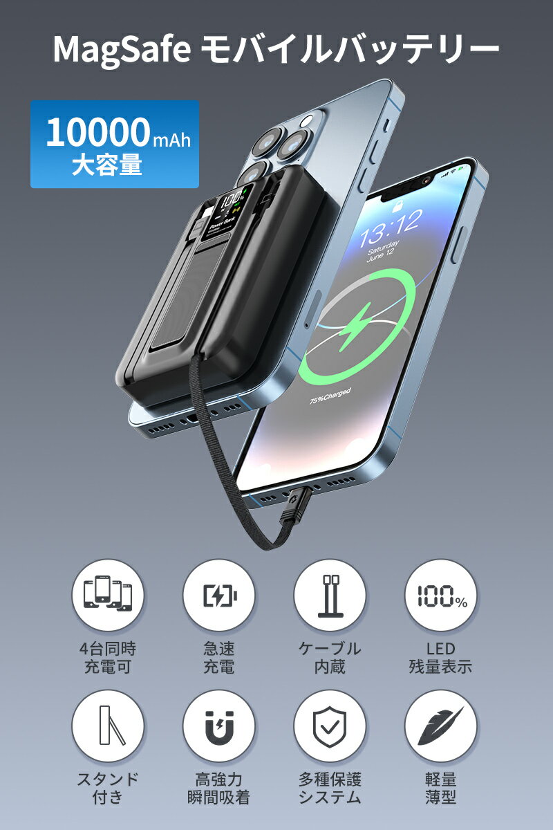 モバイルバッテリー 軽量 小型 MagSafe...の紹介画像2