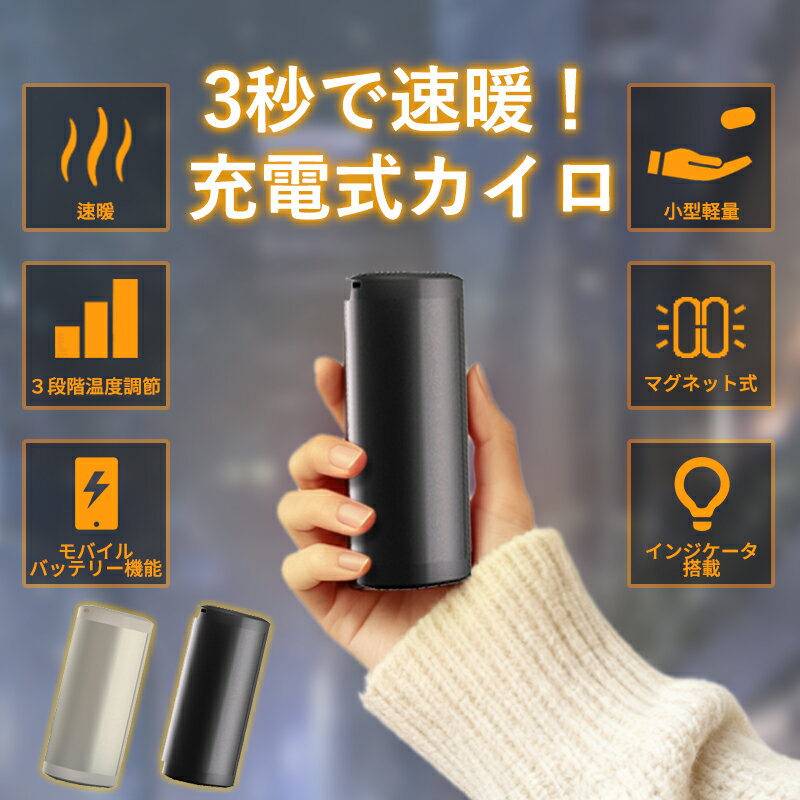 【2025最新進化版 】電気カイロ モバイルバ...の紹介画像2