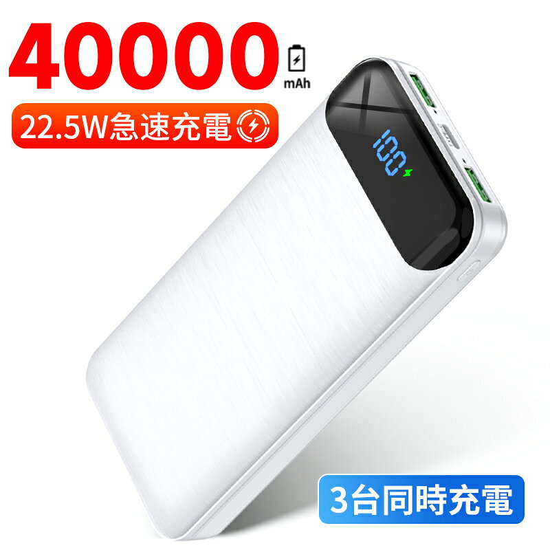 楽天市場】モバイルバッテリー 大容量 50000mah（純正・本体メーカー