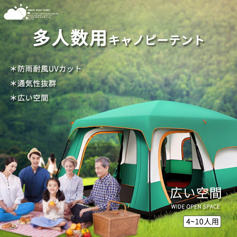 テント キャノピーテント (4-10人用)2室ドームテント タープ 多人数 キャンプ アウトドア おしゃれ 人気 日よけ サンシェード 防水 コンパクト収納 大型(ベッドルーム×2室 リビングルーム×1室) 防水 防風 優れた遮熱性 多人キャンプ通販格安セール情報 楽天 通販