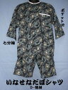 ダボシャツ 日本製 鯉口シャツ ルームウェア 部屋着 父の日 ギフト 誕生日 プレゼント 和柄 お祭り 衣装 龍 紺 綿100% M L 寅さん