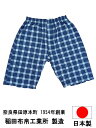 ロングトランクス ひざ丈 ステテコ 日本製 ルームウェア 部屋着 ギフト 誕生日 プレゼント サッカー生地 青色 数量限定 送料無料 大きいサイズ LL 3L 綿100% 前開き トランクス メンズ 下着(4)