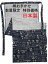 ふんどし 日本製 柄 おまかせ 一回一枚限り ギフト プレゼント 越中褌 高品質 綿100% ふんどしパンツ 女性用 男性用 国産 T字帯