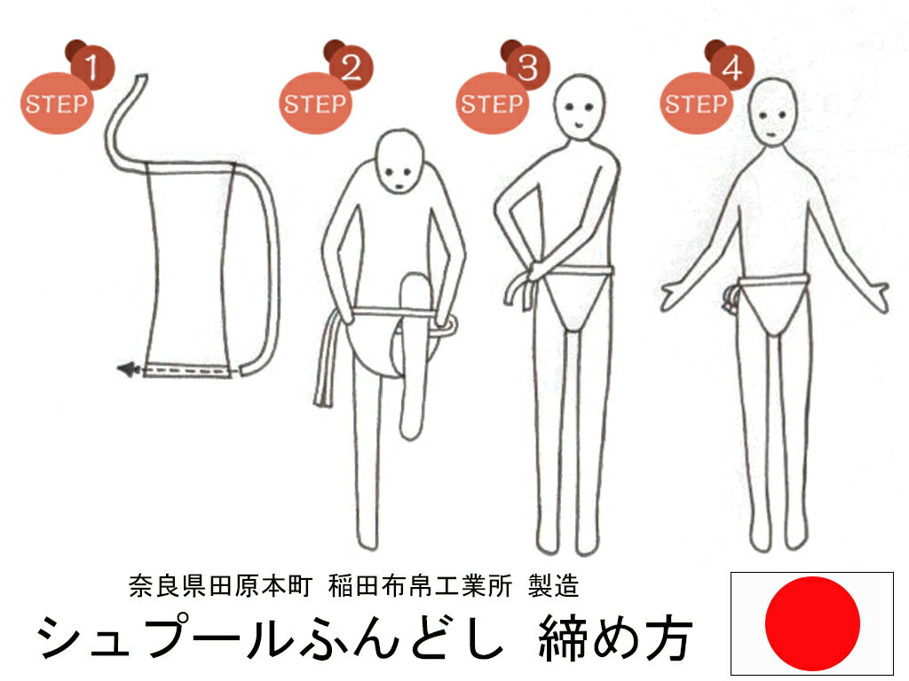 もっこ ふんどし 日本製 女性用 妊活 安眠グッズ 男性用 ふんどしパンツ シュプールふんどし パン柄 黒色 ビキニタイプ 綿100%