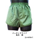 トランクス メンズ 日本製 下着 パンツ ジョギング 太ももゆったり 風水カラー 緑色 大きいサイズ 5L 6L 綿100% 前開き