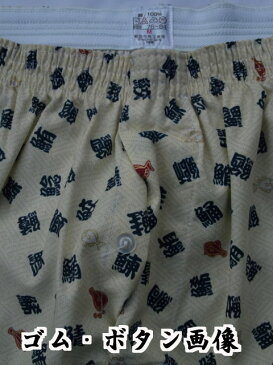 トランクス メンズ 日本製 下着 パンツ Leジャポントランクス 父の日 ギフト 誕生日 和柄 寿司柄白色 大きいサイズ 3L 4L 綿100% 前開き