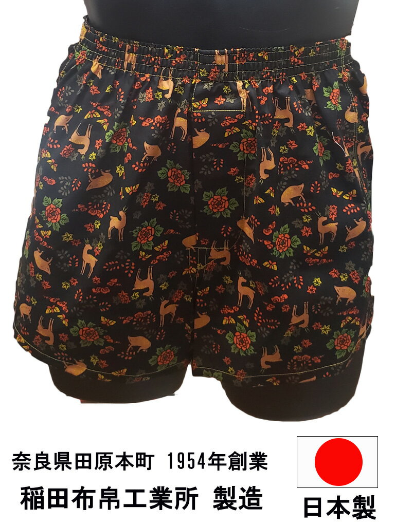 日本製 トランクス メンズ 下着 和柄 送料無料 パンツ Leトランクス バレンタイン ギフト 誕生日 プレゼント 花札柄 黒色 綿100% 前開き