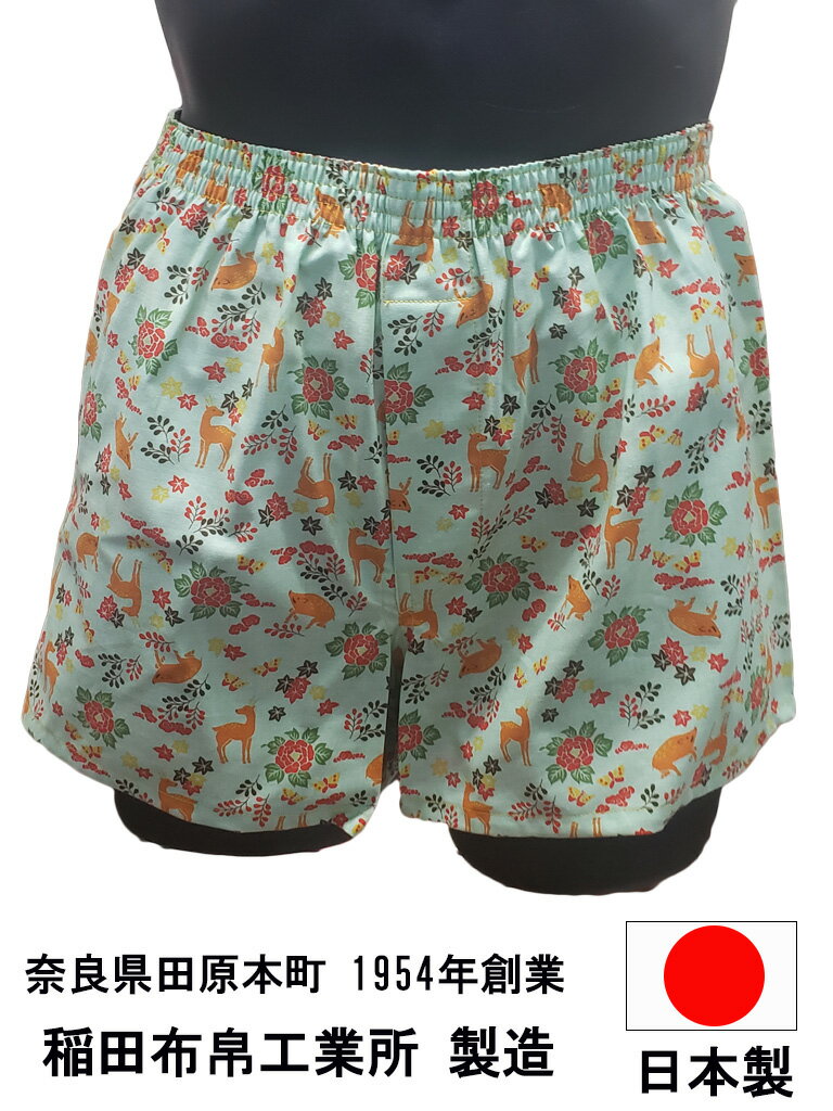 日本製 トランクス メンズ 下着 和柄 パンツ Leトランクス バレンタイン ギフト 誕生日 プレゼント 花札柄 緑色 綿100% 前開き 送料無料