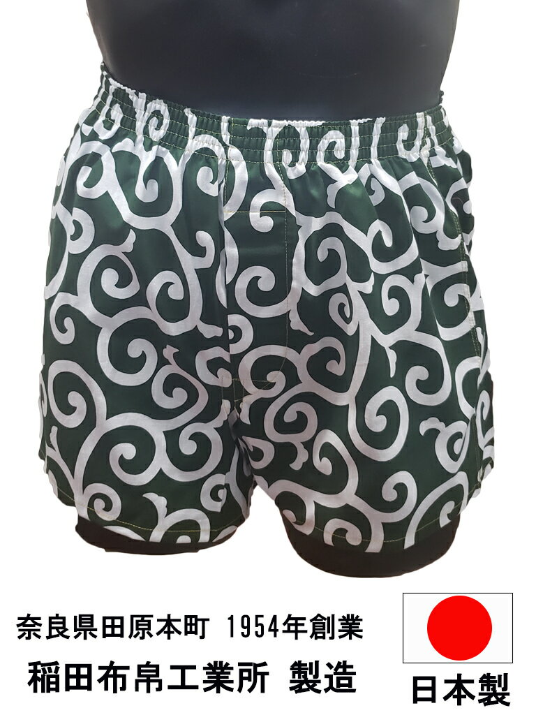 トランクス 日本製 和柄 メンズ 送料無料 下着 パンツ Leトランクス バレンタイン ギフト 誕生日 プレゼント 唐草柄 緑色 綿100% 前開き格安通販　バレンタイン　人気　ランキング