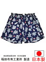 トランクス 日本製 和柄 メンズ 送料無料 下着 パンツ Leトランクス 父の日 ギフト 誕生日 プレゼント 神輿柄 紺色 綿100% 前開き 御輿 みこし 地...