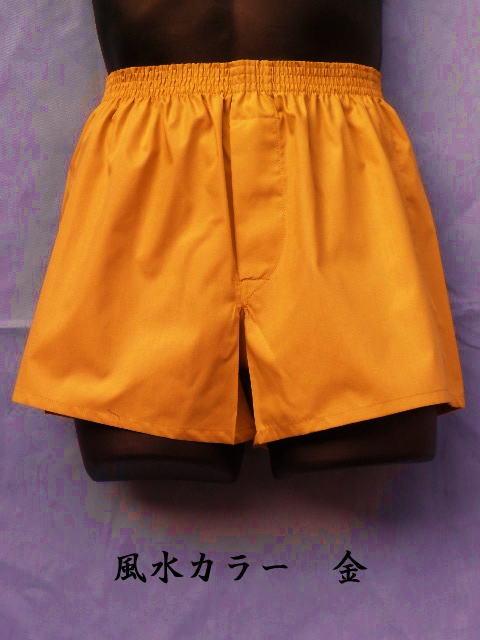 トランクス 無地 メンズ 日本製 下着 Leトランクス バレンタイン ギフト 誕生日 風水カラー 金色 S M L LL 田原本トランクス 綿100% 前開き 紳士 パンツ