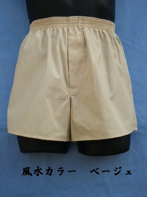 日本製 トランクス メンズ 下着 紳士 パンツ Leトランクス バレンタイン ギフト 誕生日 風水カラー ベージュ S M L LL 田原本トランクス 綿100% 前開き