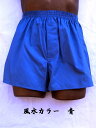 トランクス メンズ 日本製 下着 パンツ Leトランクス 父の日 ギフト 誕生日 風水カラー 青色 大きいサイズ 3L 4L 田原本トランクス 綿100% 前開...