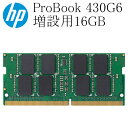 HP ProBook 430G6用 増設用16GB DDR4-2400T 中古品です。 動作保証いたします。 万が一相性上の問題があって、ご利用不可の場合、往復送料だけご負担していただければ、返品受付いたします。