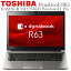 TOSHIBA DynaBook R63 Ȭ Core-i5 8250U RAM:8GB M.2 SSD:256GB Microsoft Office Windows 11 Pro 64bit Web¢ 13.3 FULL HD 1920x1080 HDMI TPM2.0 UEFI BOOT ťѥ ťΡPC ХPC