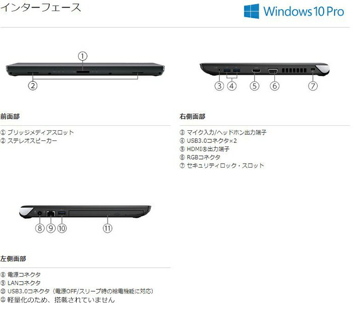 TOSHIBA DynaBook R73 第六世代 Core-i5 6300U RAM:8GB M.2 SSD:256GB Microsoft Office搭載 Windows 10 Pro 64bit 13.3インチ HDMI TPM UEFI BOOT 中古パソコン 中古ノートPC モバイルPC
