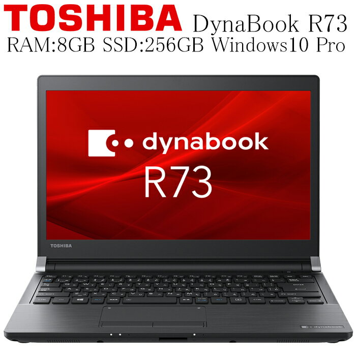 TOSHIBA DynaBook R73 ϻ Core-i5 6300U RAM:8GB M.2 SSD:256GB Microsoft Office Windows 10 Pro 64bit 13.3 HDMI TPM UEFI BOOT ťѥ ťΡPC ХPC