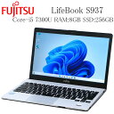 富士通 LifeBook S937 第七世代 Core-i5