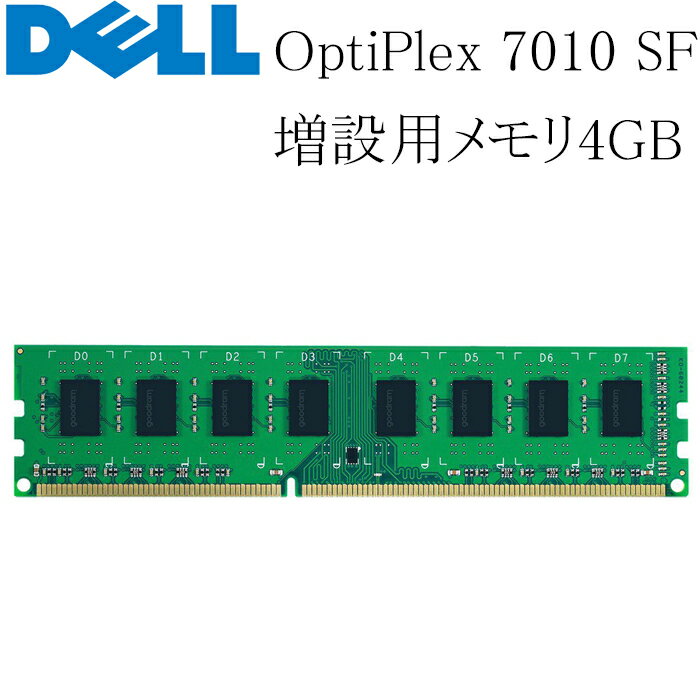 DELL OptiPlex 7010 SFF ѥ 4GB DDR3L-12800S 