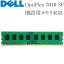 DELL OptiPlex 7010 SFF 増設用メモリ 4GB DDR3L-12800S 中古