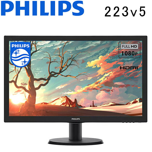 Philips 223v5 22インチワイド液晶モニターFHD 1920*1080 LED 液晶ディスプレイ 入力端子：HDMI VGA DVI 60Hz ノングレア 中古液晶モニター