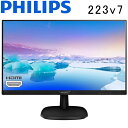 Philips 223v7 22インチワイド液晶モニター フレームレス FHD 1920 1080 LED 液晶ディスプレイ 入力端子：HDMI VGA 60Hz スピーカー内蔵 PS5 Switch対応 ノングレア 中古液晶モニター